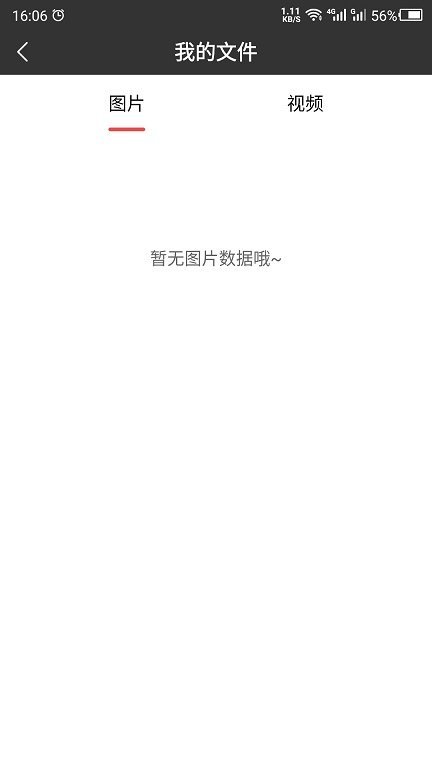 视频拼接合并最新版图1
