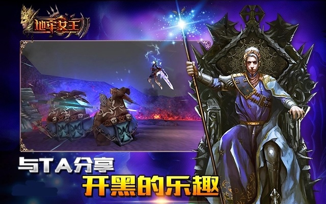地牢女王图2