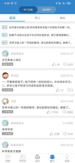 贵州和校园原版图2