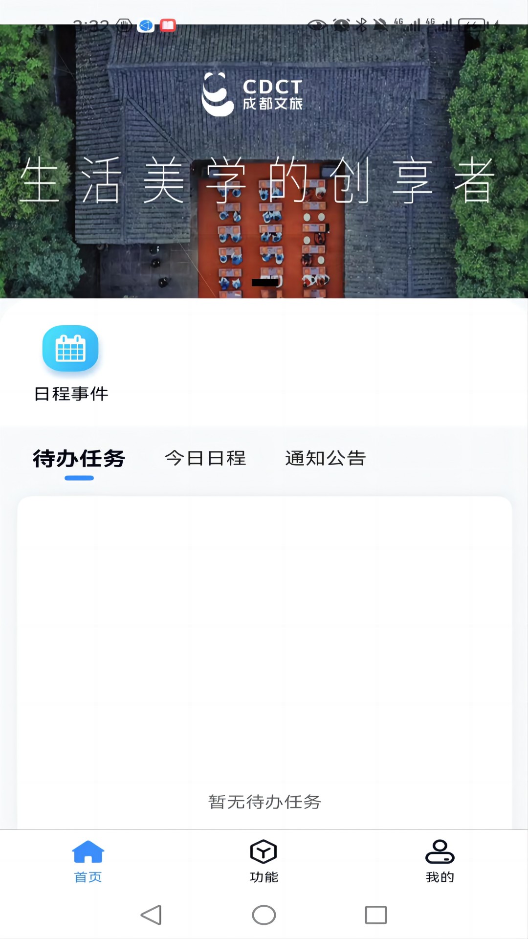 游联网OA办公最新免费版(2)