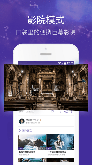 大象vr安卓免费版图3