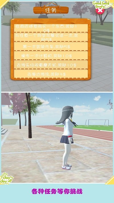 高校少女模拟最新版