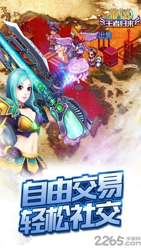 九游帝国王者归来手游版图1