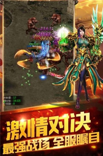 踏月传奇幻想神域图3