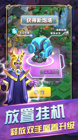 皇家守卫怪物来袭图2