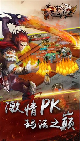天尊屠龙图4