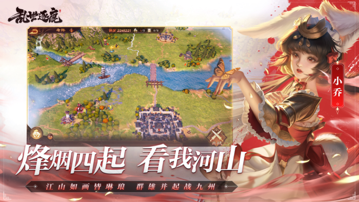 风起三国腾讯版图2