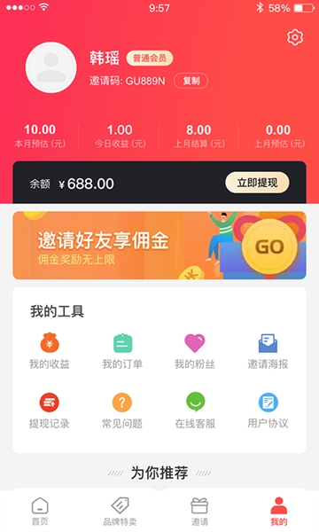 省钱多多安卓版-图2