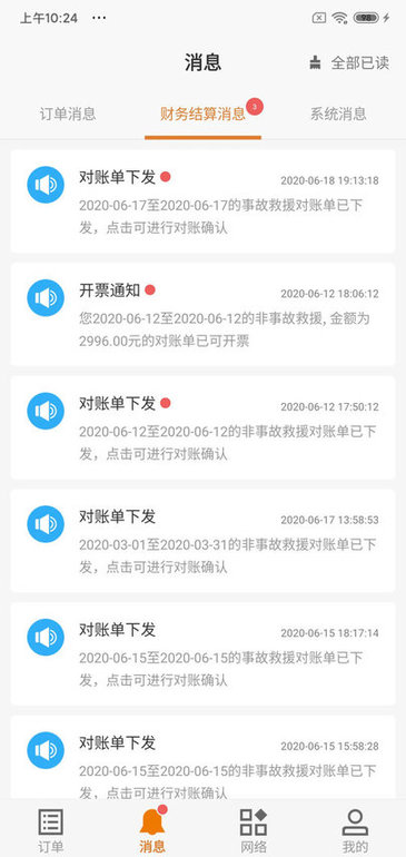 好师傅援助商家版图3