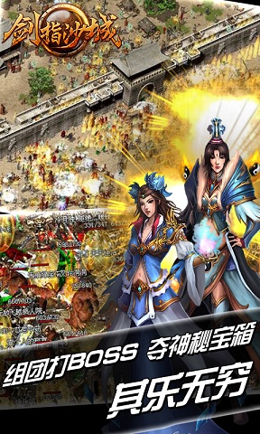 剑指沙城图3