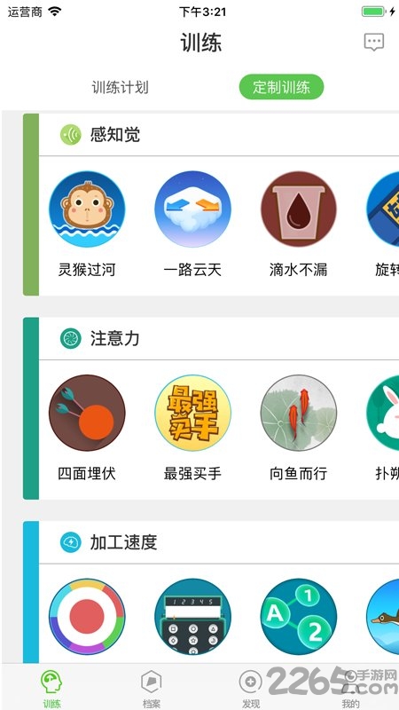 脑健康家