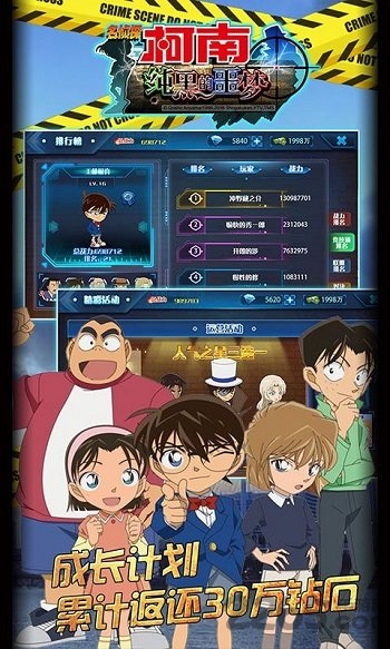 名侦探柯南纯黑的噩梦原版1