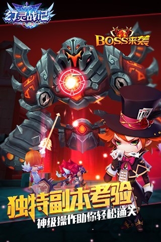 幻灵战记免费版图1