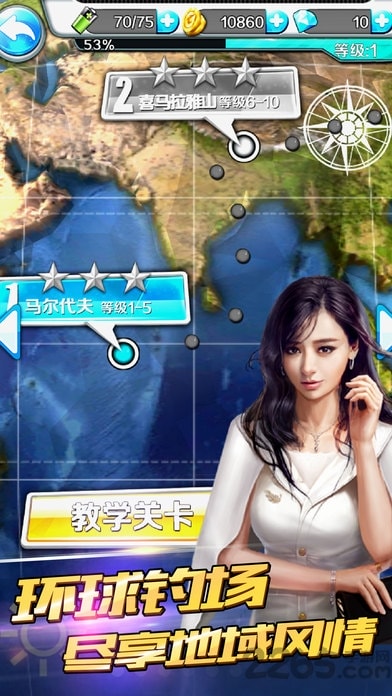 钓鱼梦想之旅手机版图1
