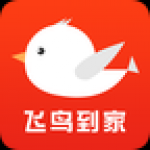 飞鸟到家免费版
