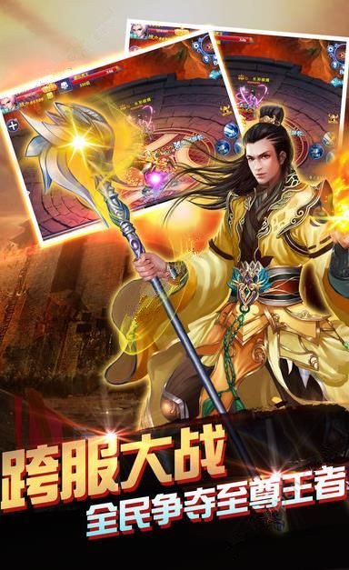 修仙炼妖传2内购通用版图3