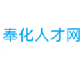 奉化人才网正版