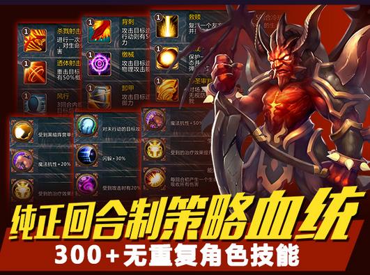天使战记(暂未上线)手机最新版图2