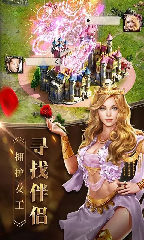 女王的纷争图2