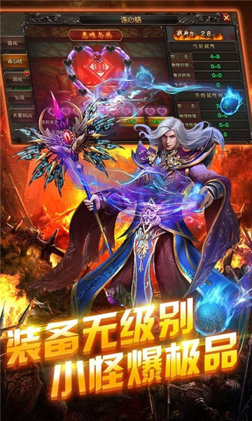 不败传奇官方正版