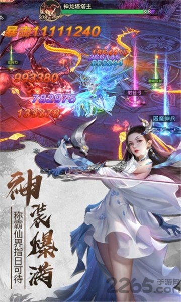 达达兔中心山海经之异兽起源直装版图3: