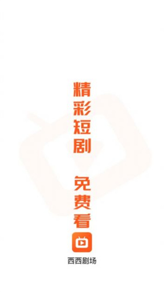 西西剧场测试图2