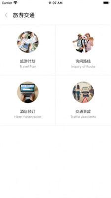 石榴口语手机版图2