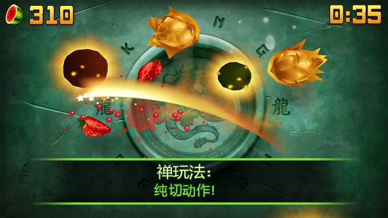 水果忍者(fruitninja)通用版图2