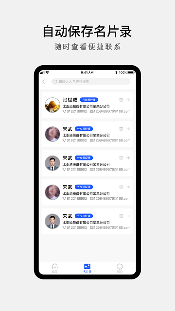 企业微网站软件安卓免费版(3)