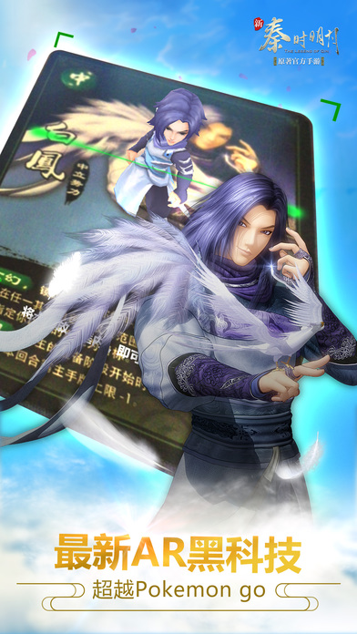 新秦时明月真正公益服免费版图3