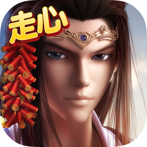 新秦时明月真正公益服免费版