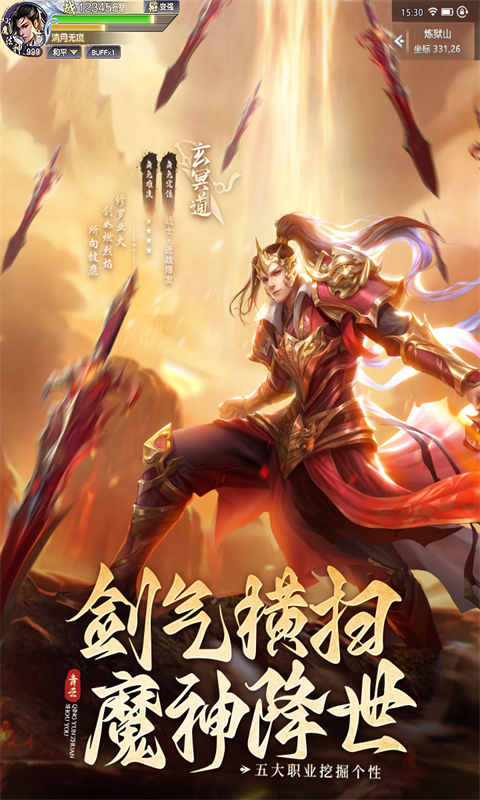青云传安卓直装版