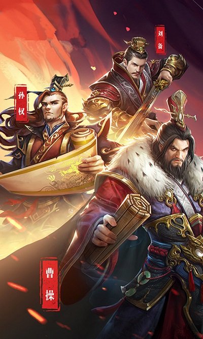 三国帮果盘版
