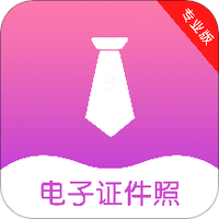 正装照