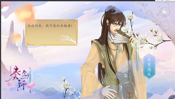 奏剑师(2)
