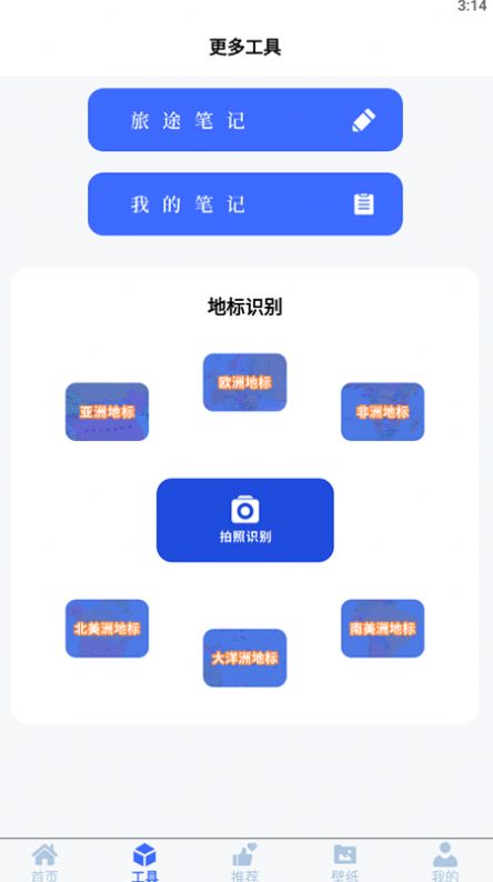 漫长旅途助理
