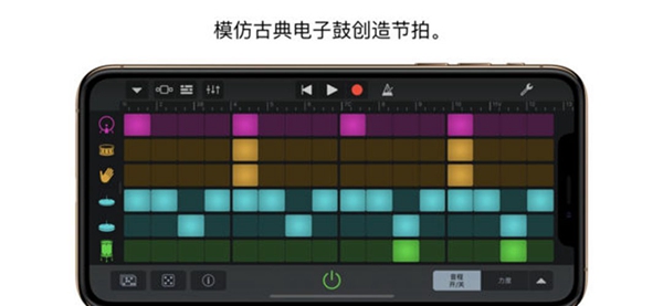 库乐队官方最新版图3