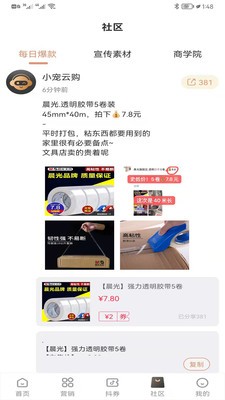 小宠云购图2