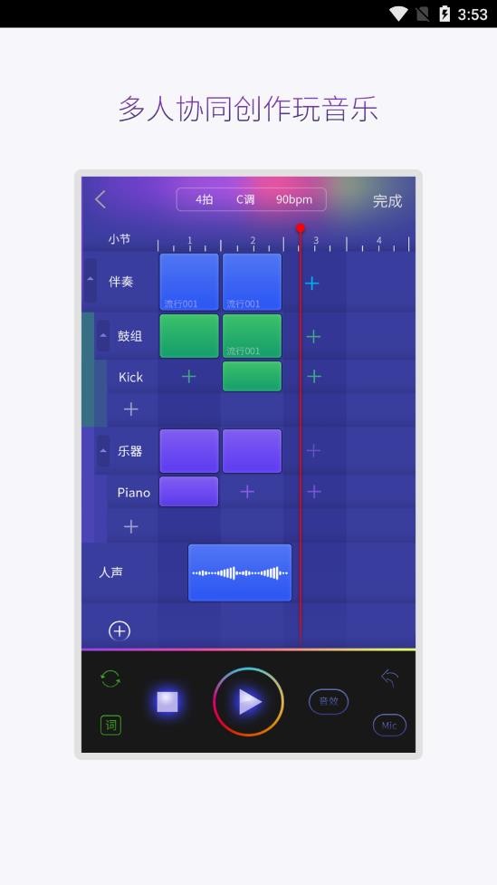 微唱最新版(3)