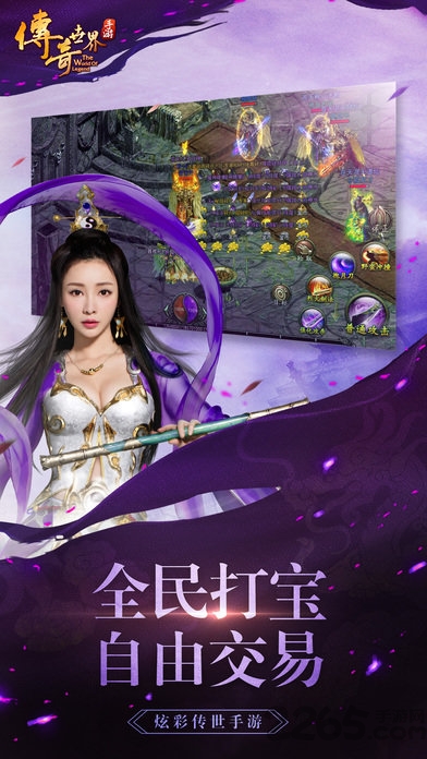 传奇世界变态手机版图1