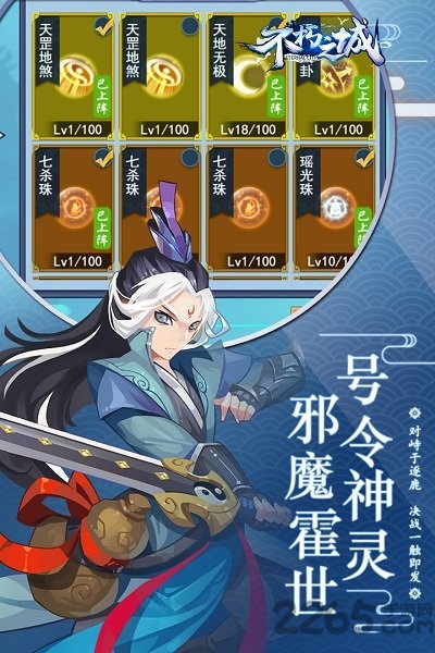 不朽之城手游无广告版(2)