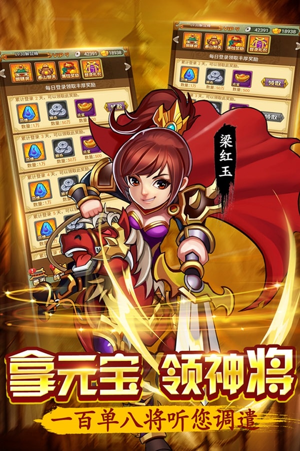 九游水浒群英传官方正版图1
