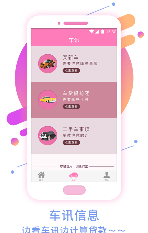 车小宝