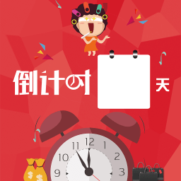 生命倒计时器手机免费版