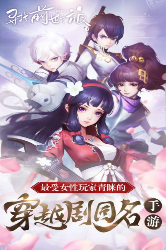 寻找前世之旅腾讯版图1