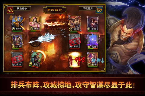 楚汉英雄志(4)