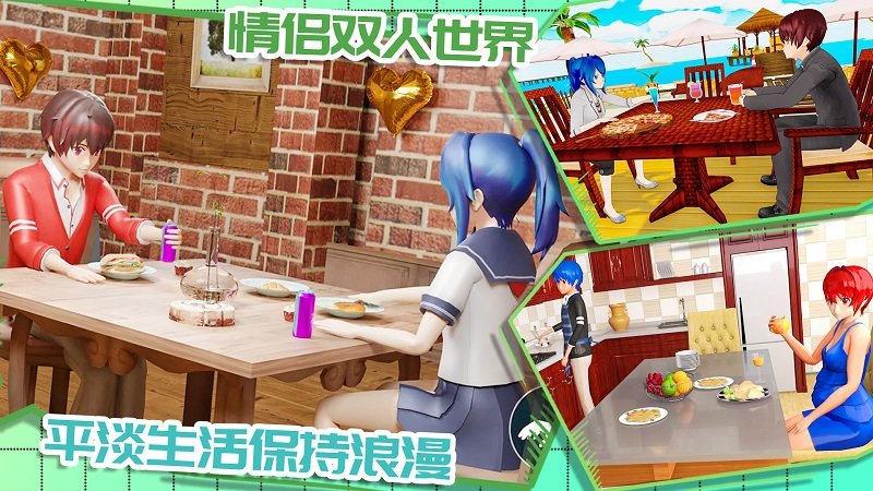 动漫奶爸模拟器游戏