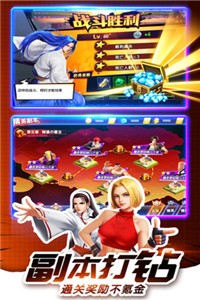 拳皇格斗家图3