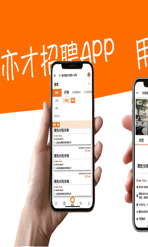 亦才招聘官方最新版图1