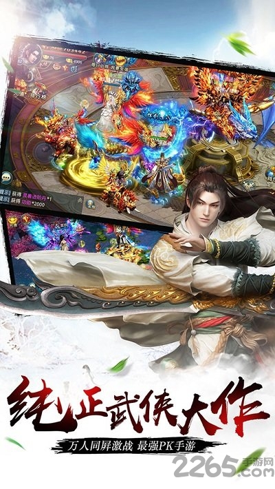 剑道传奇最新版图3